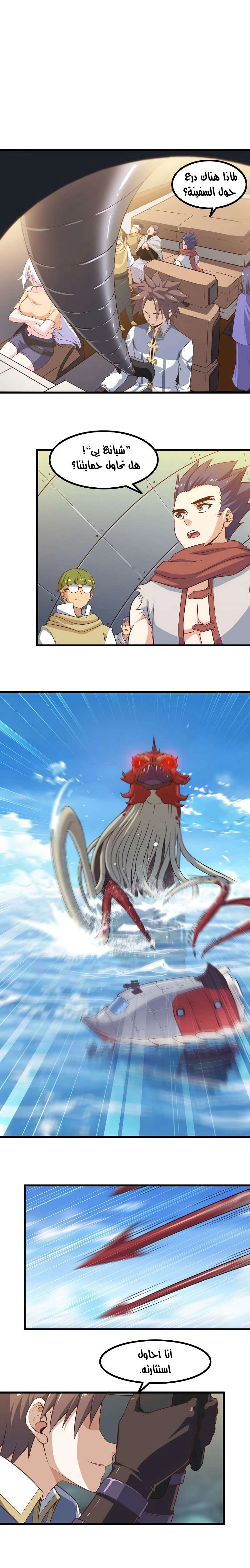 Read My Wife is a Demon Queen AR Manga Online