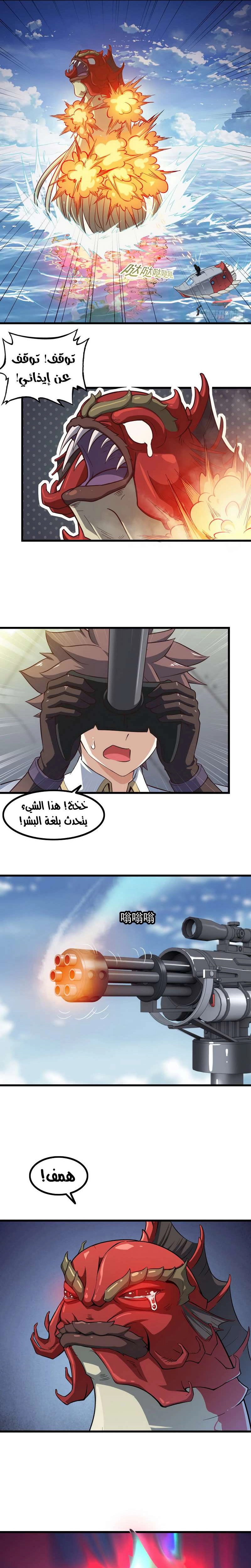 Read My Wife is a Demon Queen AR Manga Online