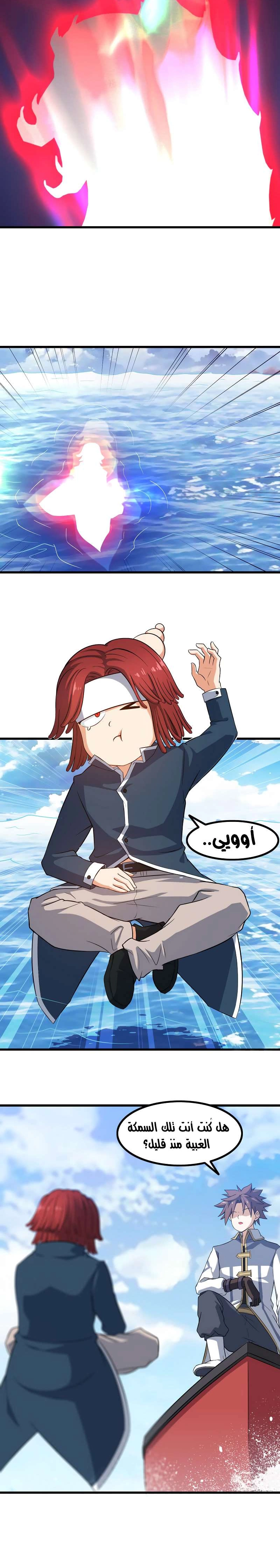 Read My Wife is a Demon Queen AR Manga Online
