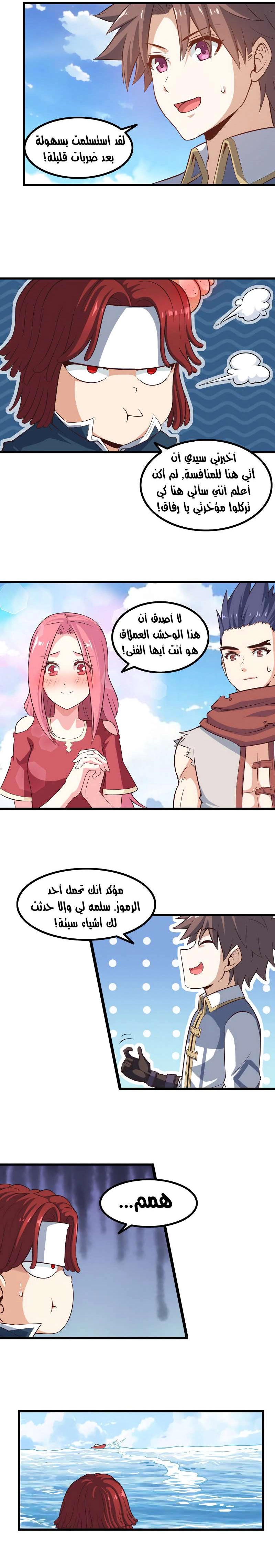 Read My Wife is a Demon Queen AR Manga Online