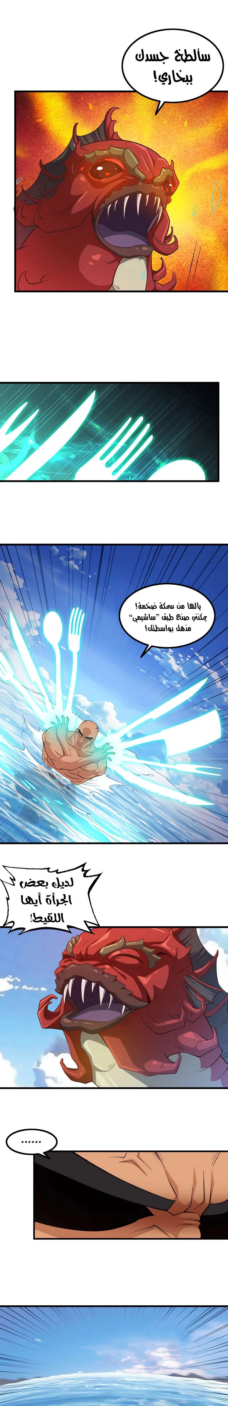 Read My Wife is a Demon Queen AR Manga Online