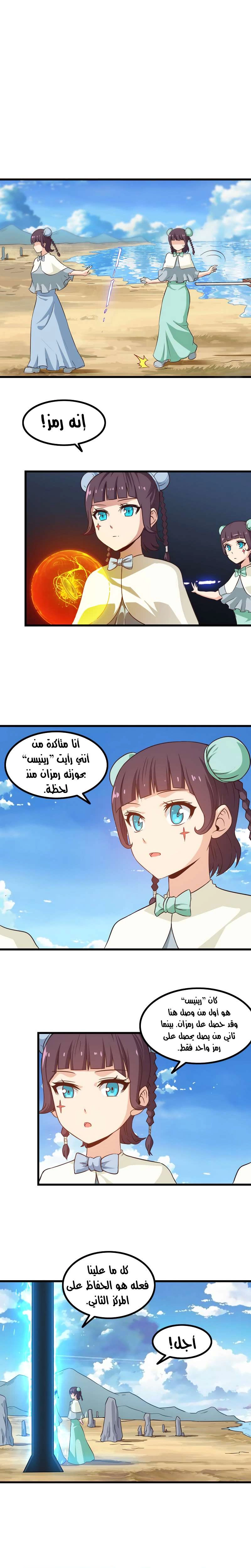 Read My Wife is a Demon Queen AR Manga Online