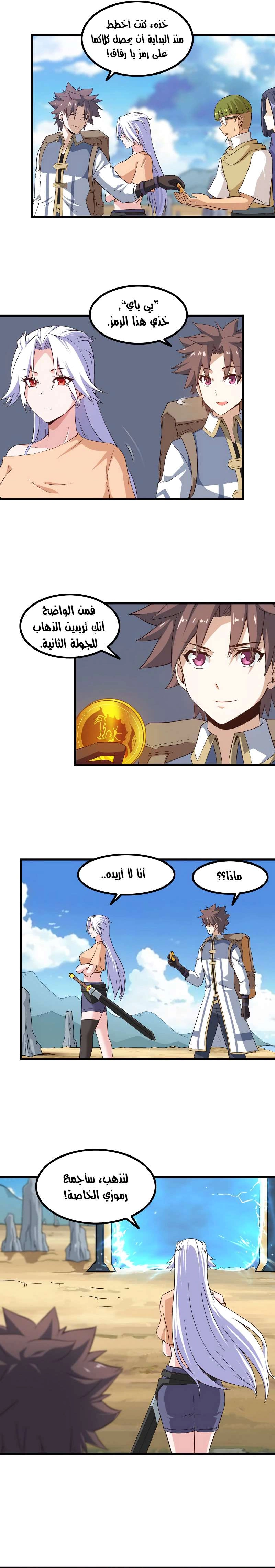 Read My Wife is a Demon Queen AR Manga Online