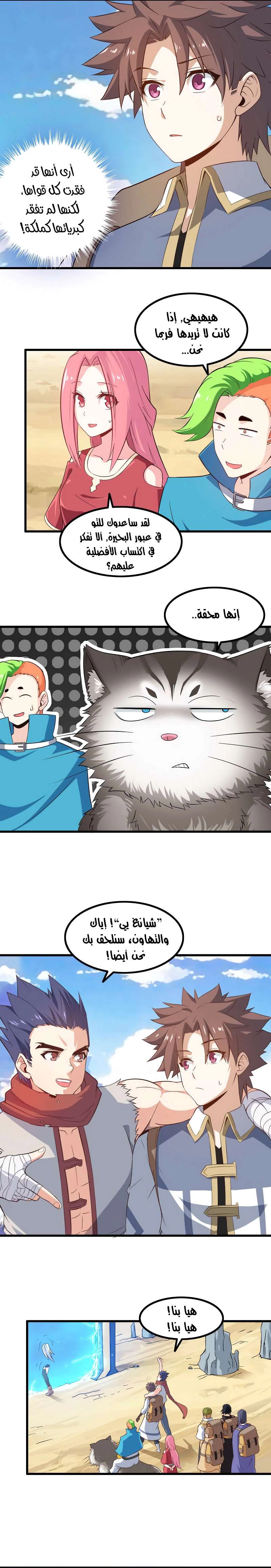 Read My Wife is a Demon Queen AR Manga Online