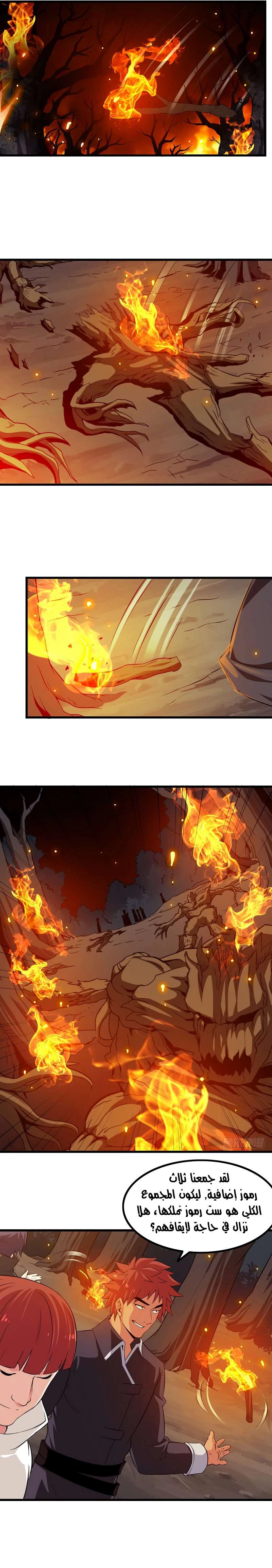 Read My Wife is a Demon Queen AR Manga Online