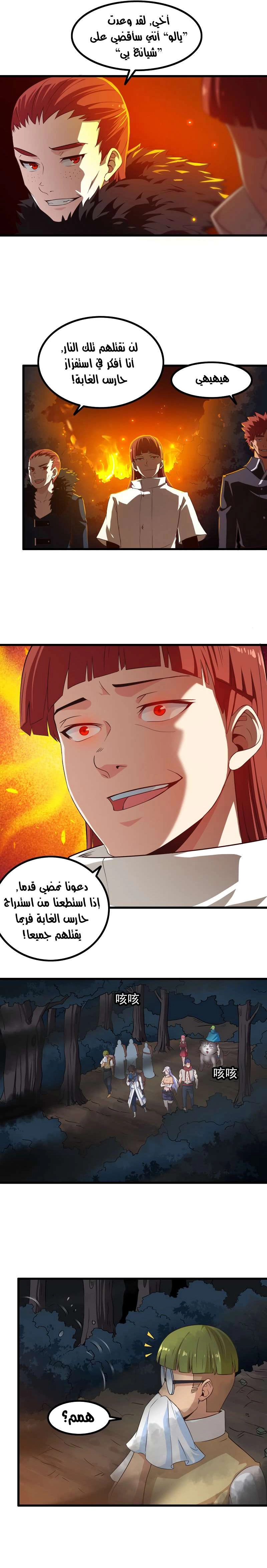 Read My Wife is a Demon Queen AR Manga Online