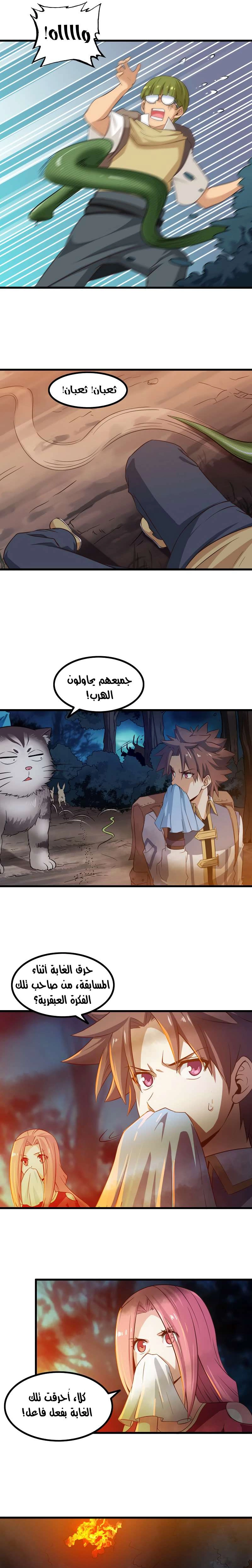 Read My Wife is a Demon Queen AR Manga Online