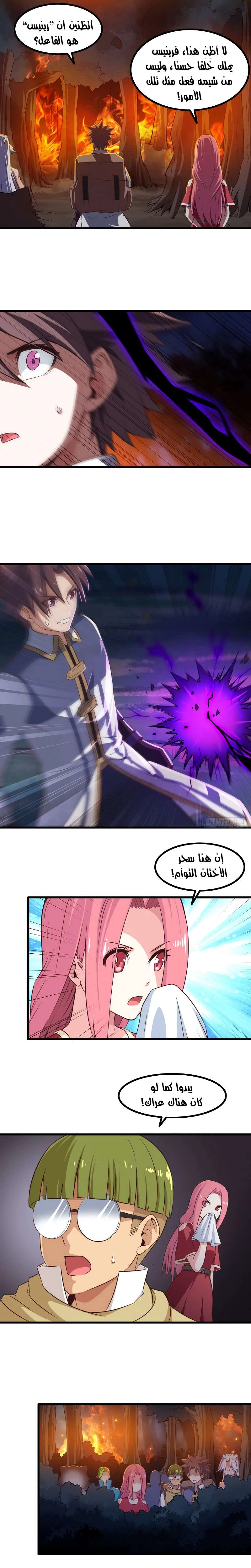 Read My Wife is a Demon Queen AR Manga Online