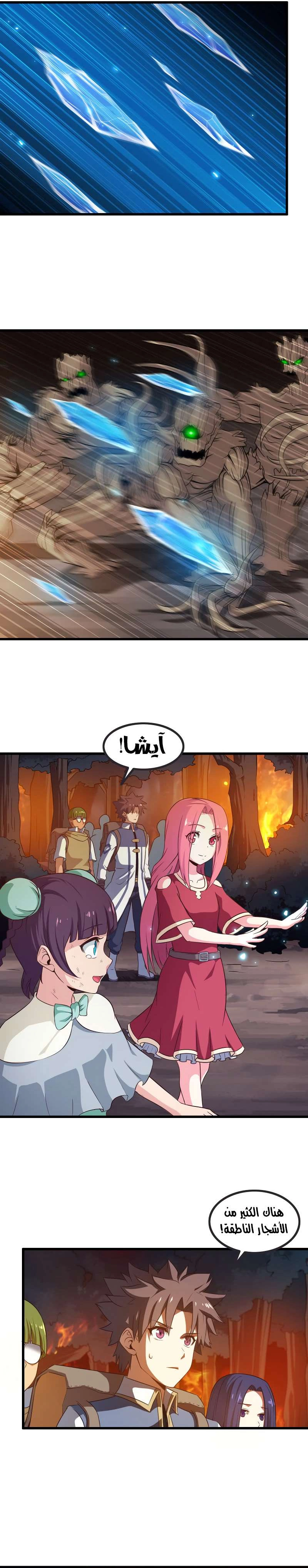 Read My Wife is a Demon Queen AR Manga Online
