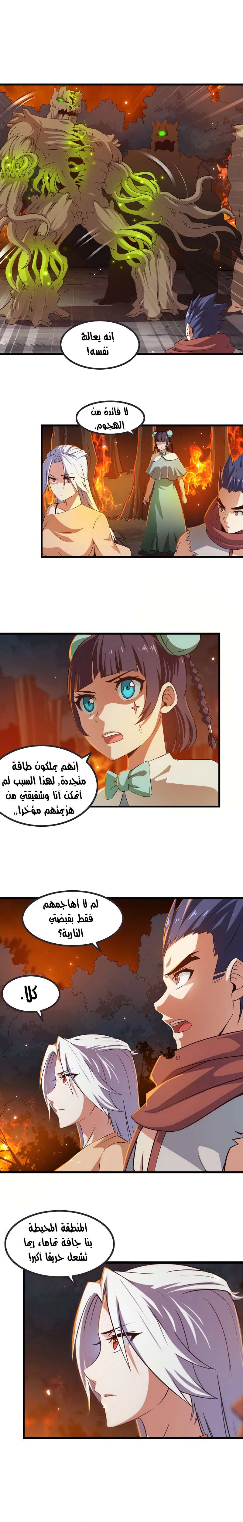 Read My Wife is a Demon Queen AR Manga Online