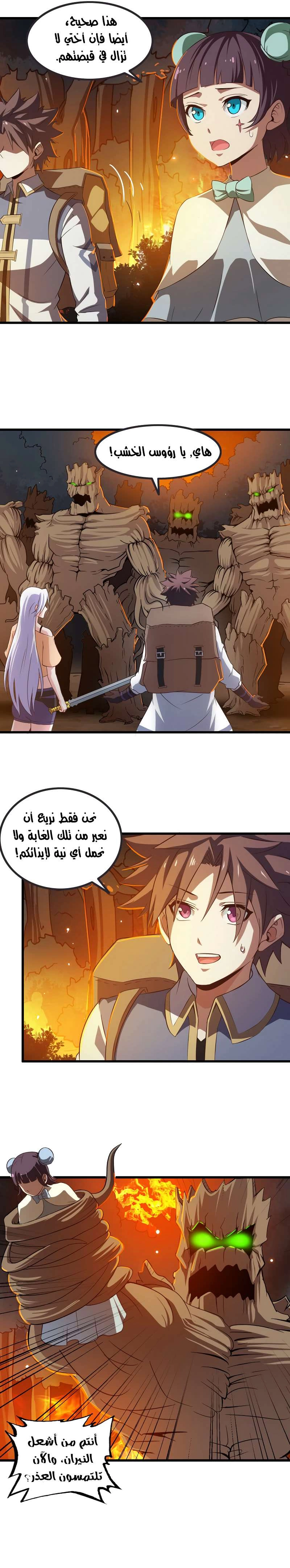 Read My Wife is a Demon Queen AR Manga Online