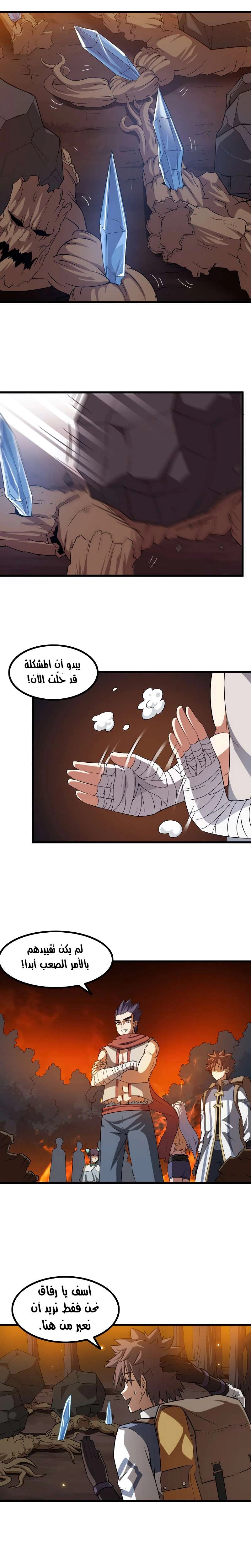 Read My Wife is a Demon Queen AR Manga Online