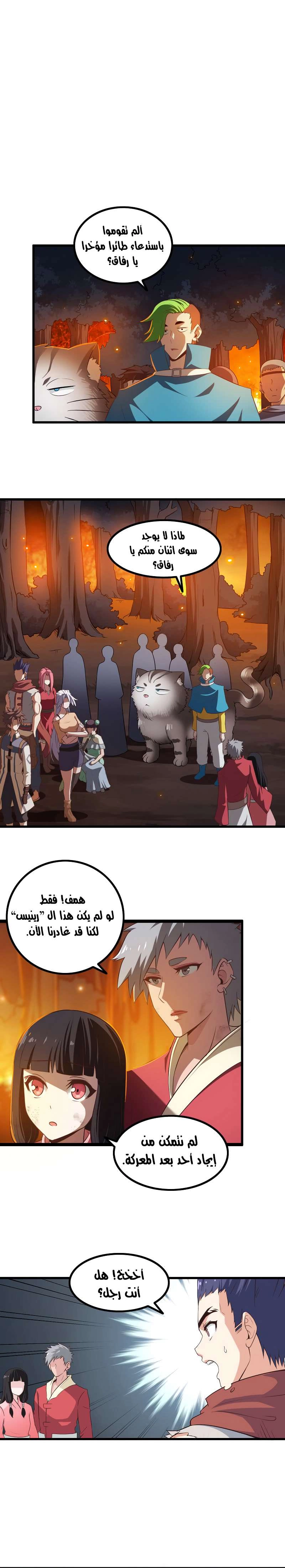 Read My Wife is a Demon Queen AR Manga Online
