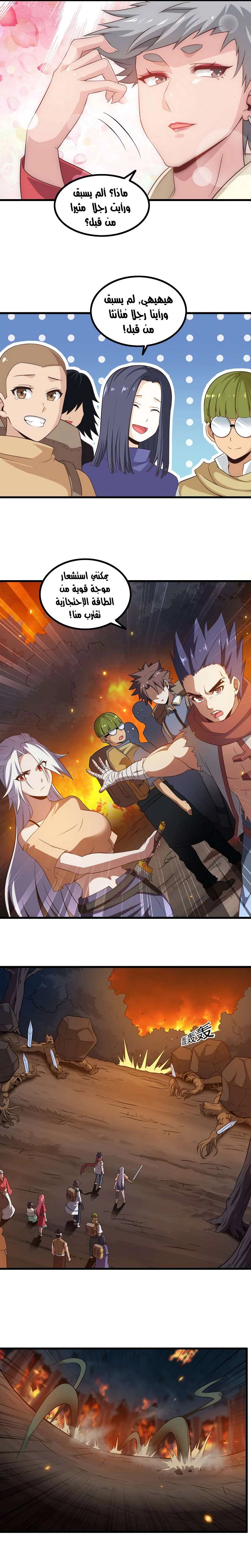 Read My Wife is a Demon Queen AR Manga Online
