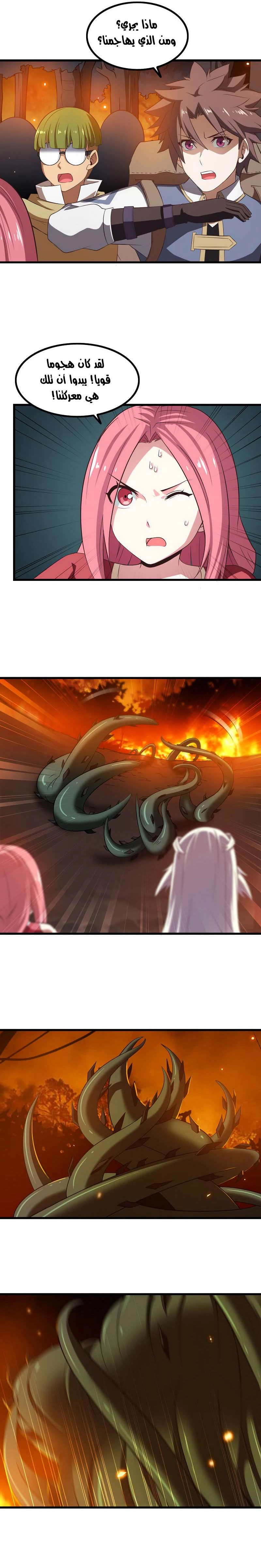 Read My Wife is a Demon Queen AR Manga Online