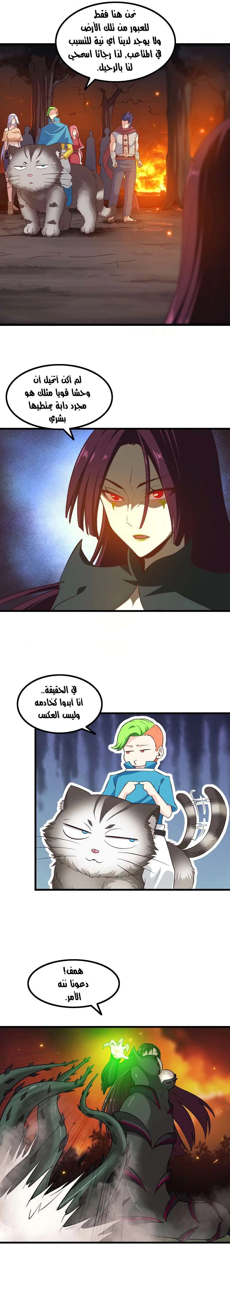 Read My Wife is a Demon Queen AR Manga Online