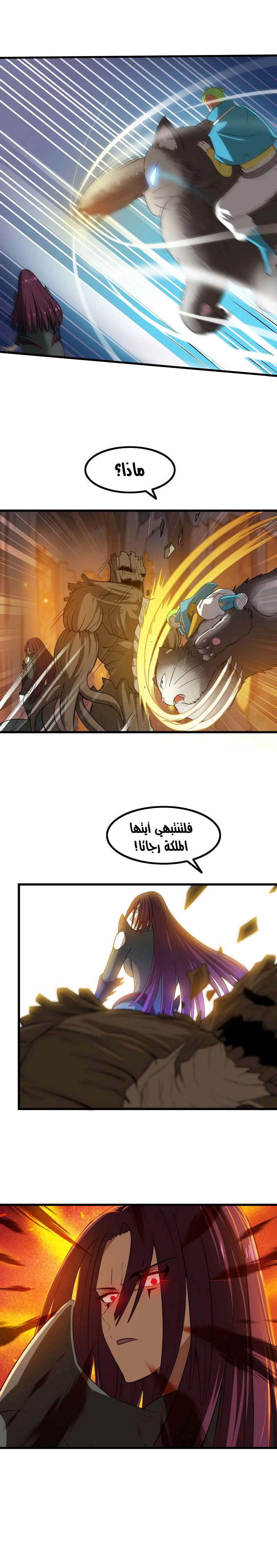 Read My Wife is a Demon Queen AR Manga Online