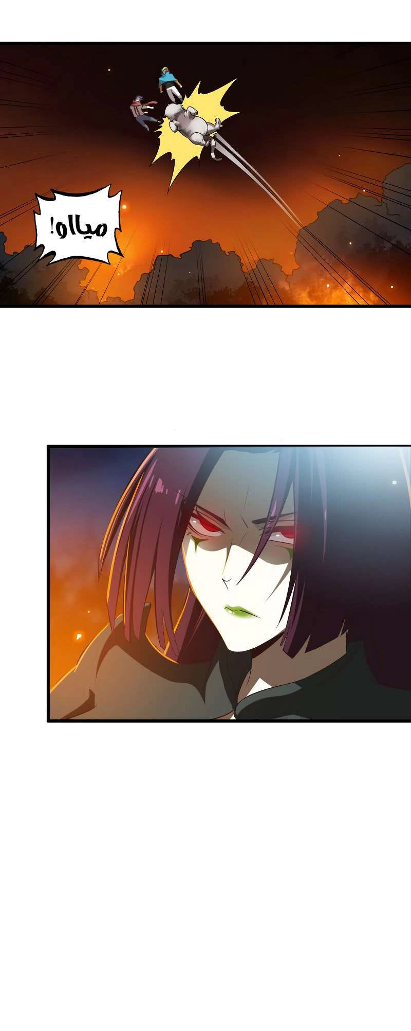 Read My Wife is a Demon Queen AR Manga Online