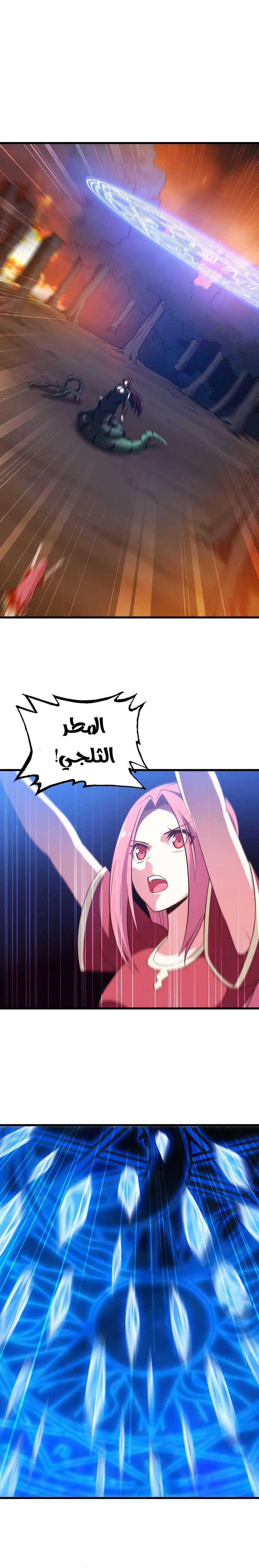 Read My Wife is a Demon Queen AR Manga Online