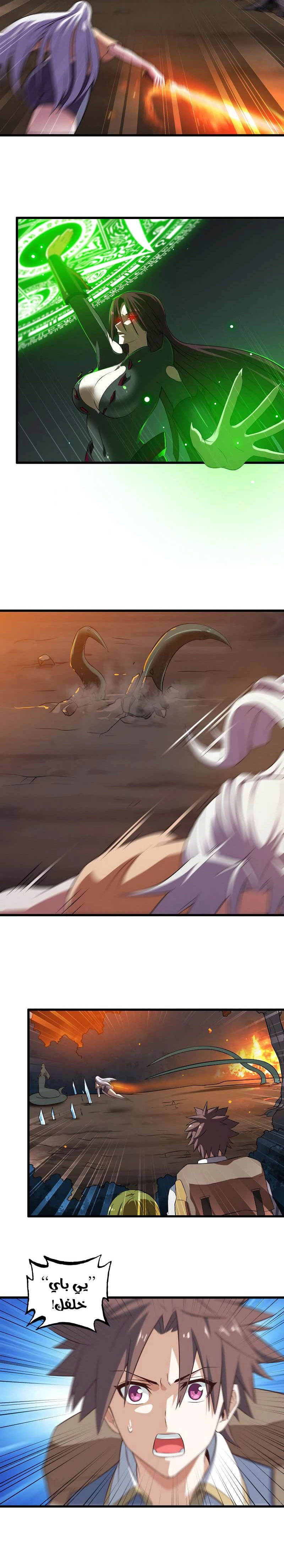 Read My Wife is a Demon Queen AR Manga Online