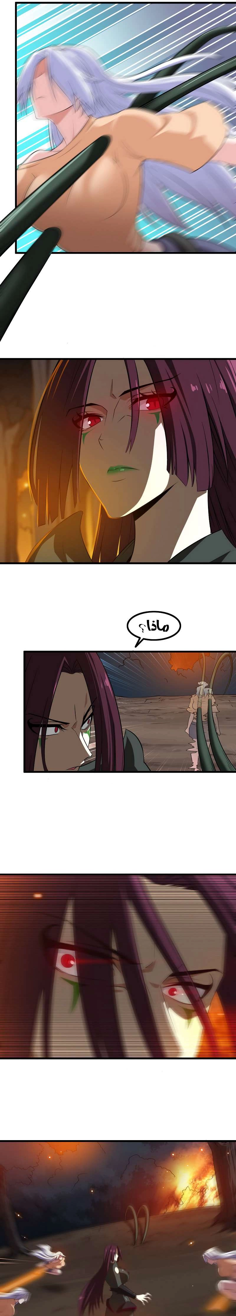 Read My Wife is a Demon Queen AR Manga Online
