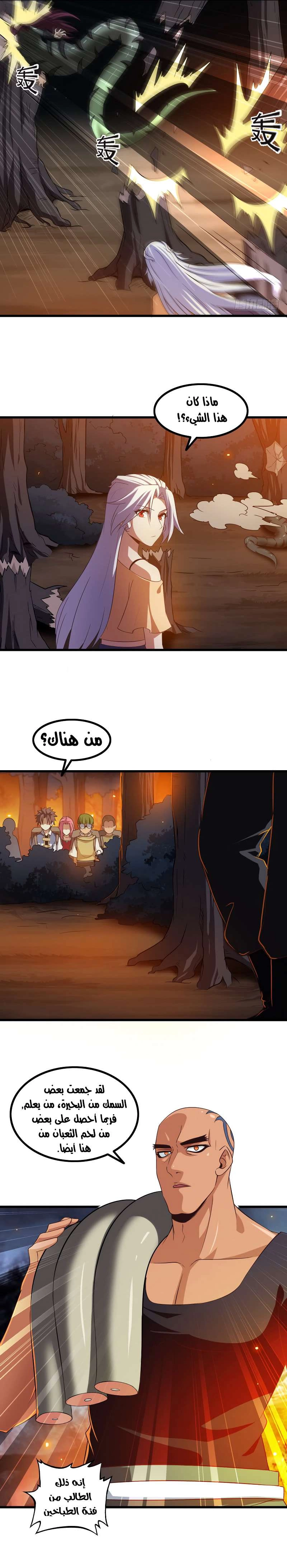 Read My Wife is a Demon Queen AR Manga Online