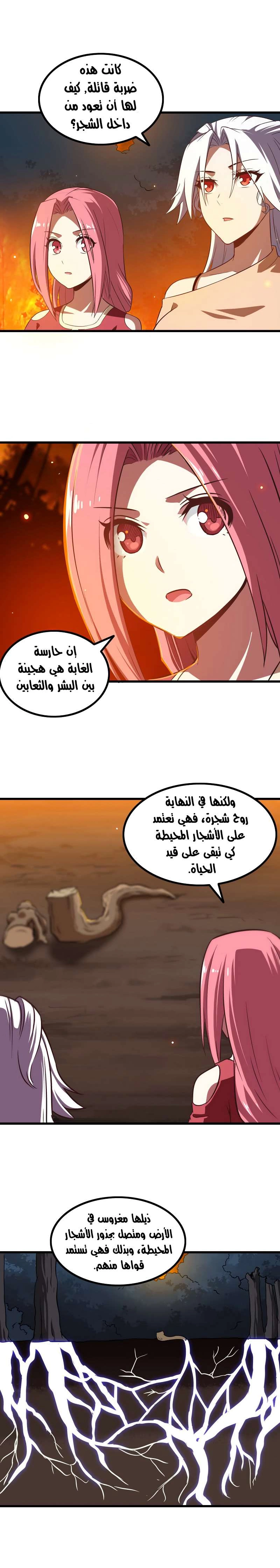 Read My Wife is a Demon Queen AR Manga Online
