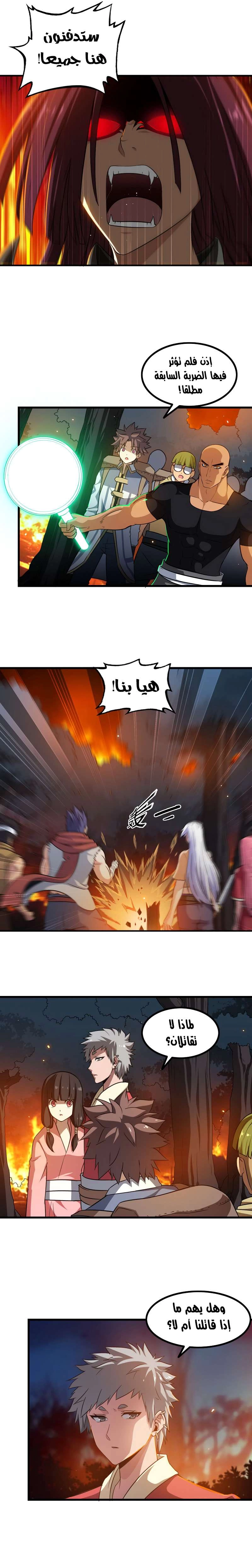 Read My Wife is a Demon Queen AR Manga Online