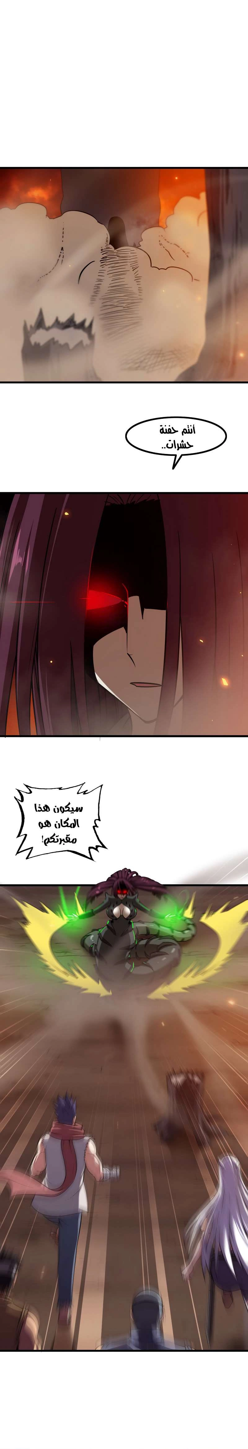 Read My Wife is a Demon Queen AR Manga Online