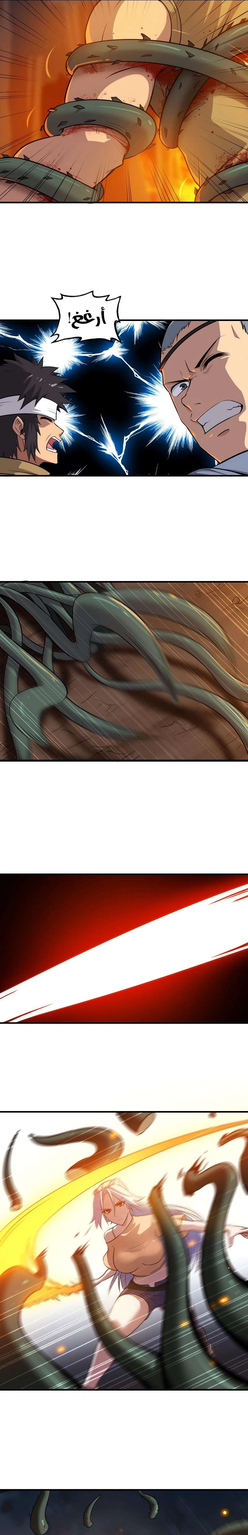 Read My Wife is a Demon Queen AR Manga Online