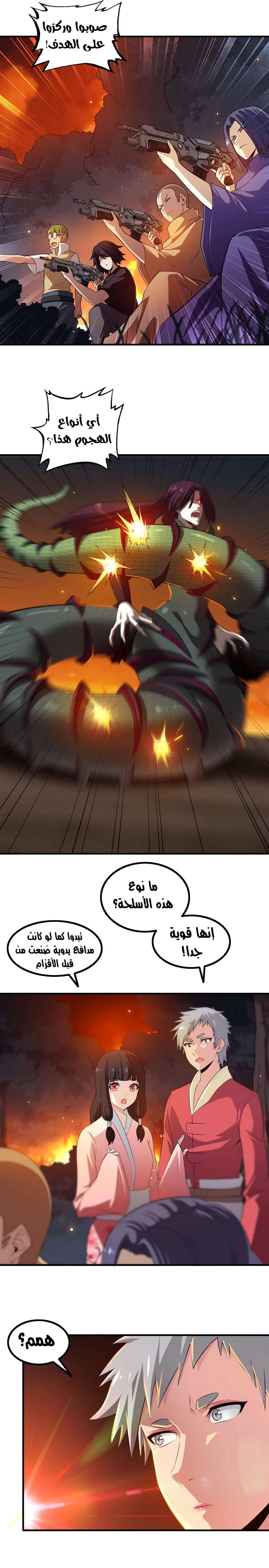 Read My Wife is a Demon Queen AR Manga Online