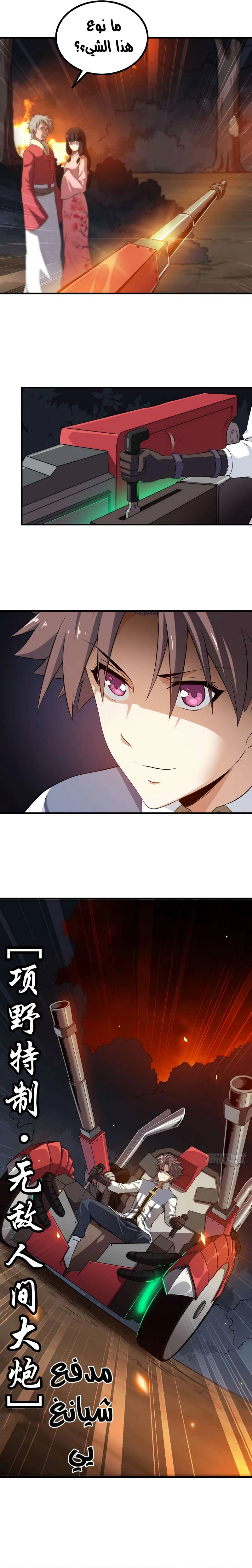 Read My Wife is a Demon Queen AR Manga Online