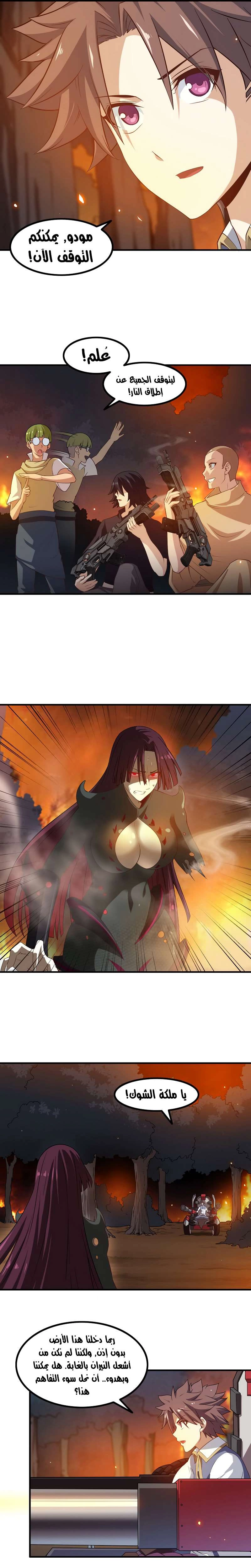 Read My Wife is a Demon Queen AR Manga Online