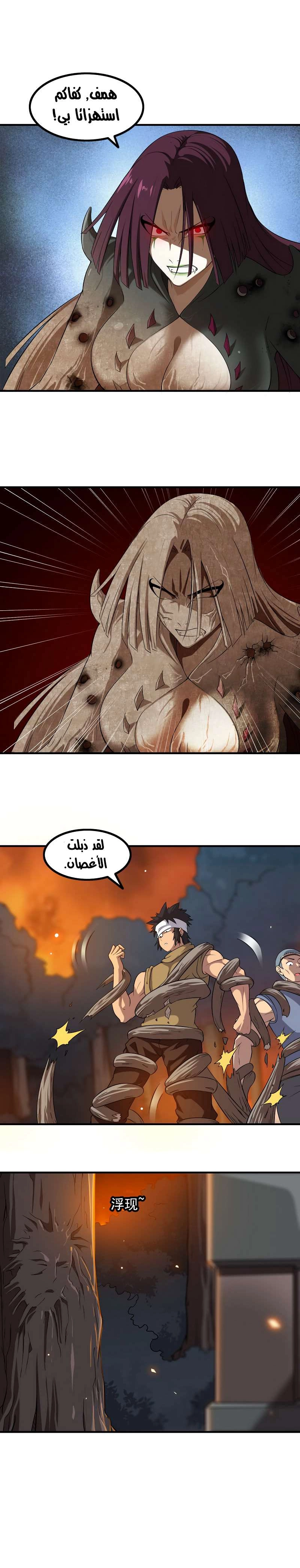 Read My Wife is a Demon Queen AR Manga Online