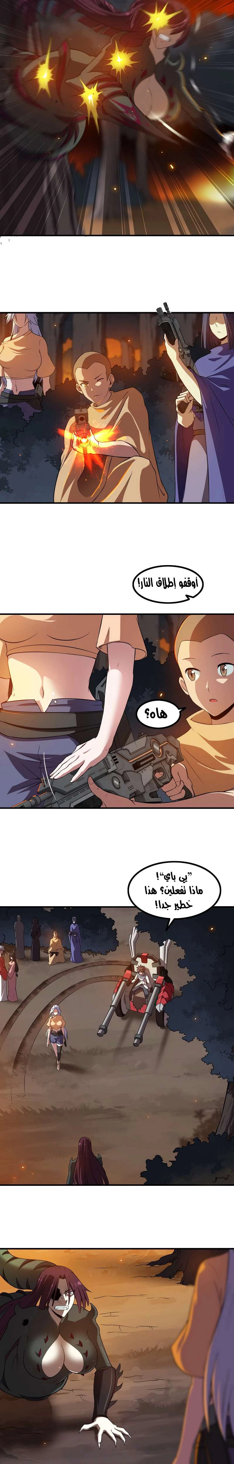 Read My Wife is a Demon Queen AR Manga Online