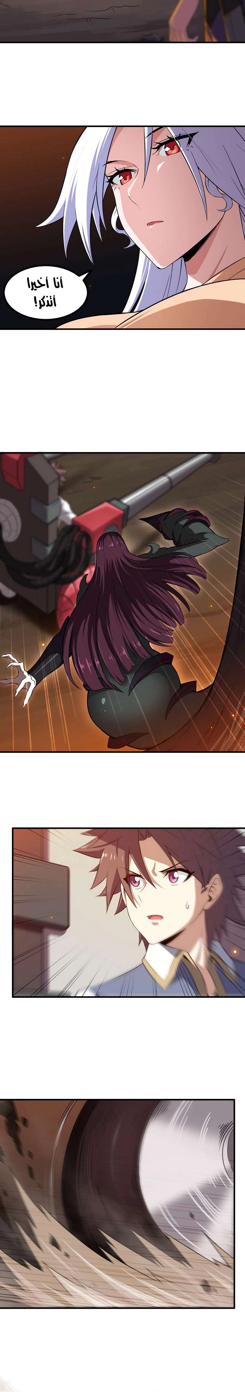 Read My Wife is a Demon Queen AR Manga Online