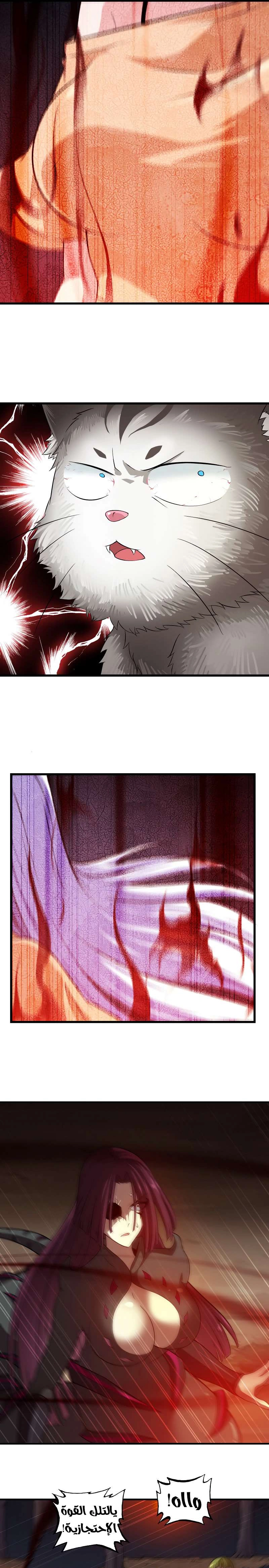 Read My Wife is a Demon Queen AR Manga Online
