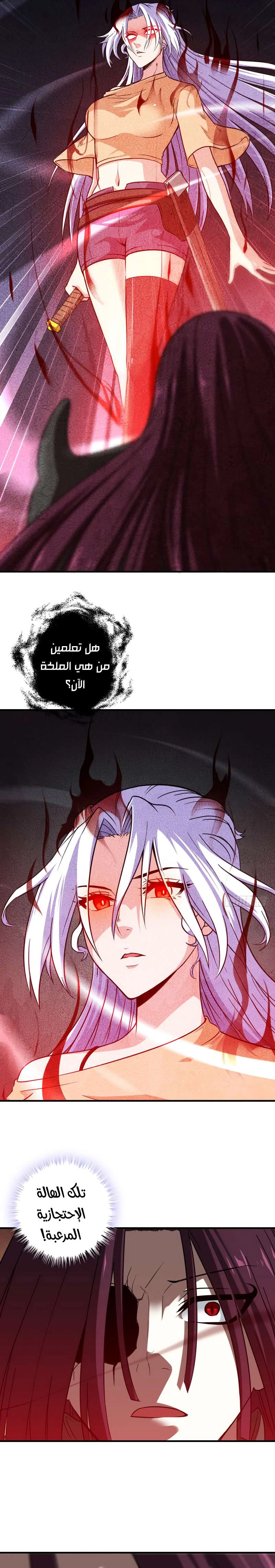 Read My Wife is a Demon Queen AR Manga Online
