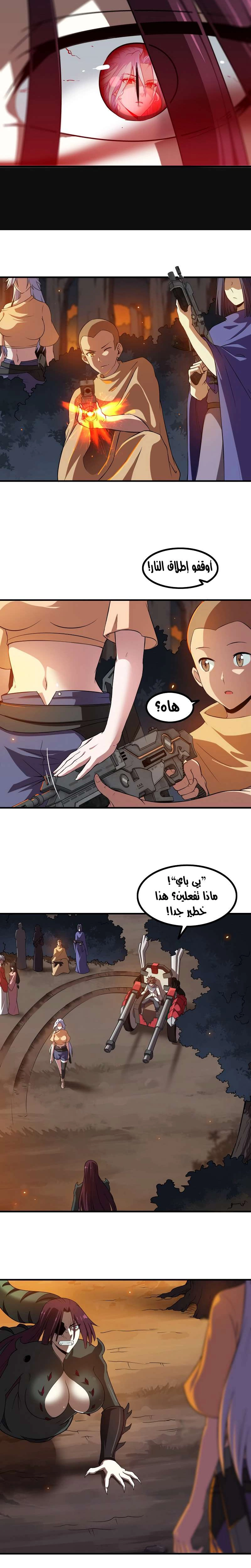 Read My Wife is a Demon Queen AR Manga Online