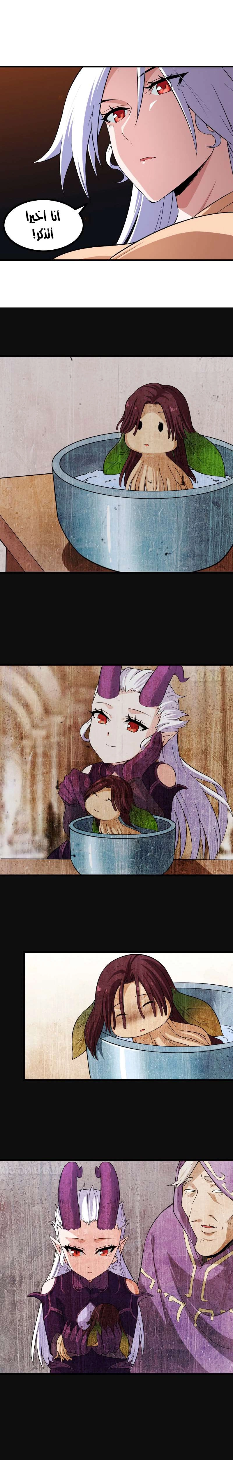 Read My Wife is a Demon Queen AR Manga Online