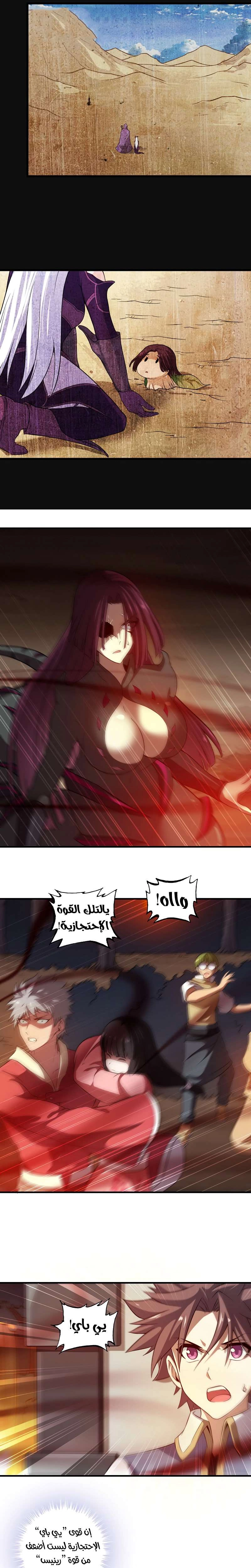 Read My Wife is a Demon Queen AR Manga Online