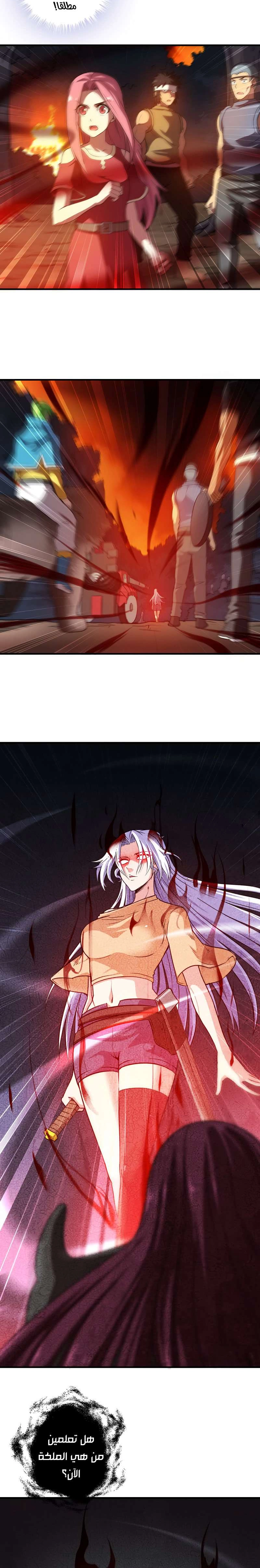 Read My Wife is a Demon Queen AR Manga Online