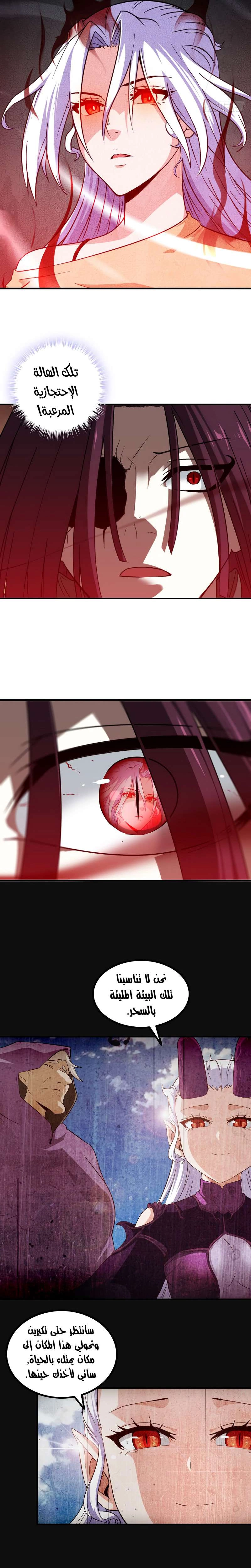 Read My Wife is a Demon Queen AR Manga Online