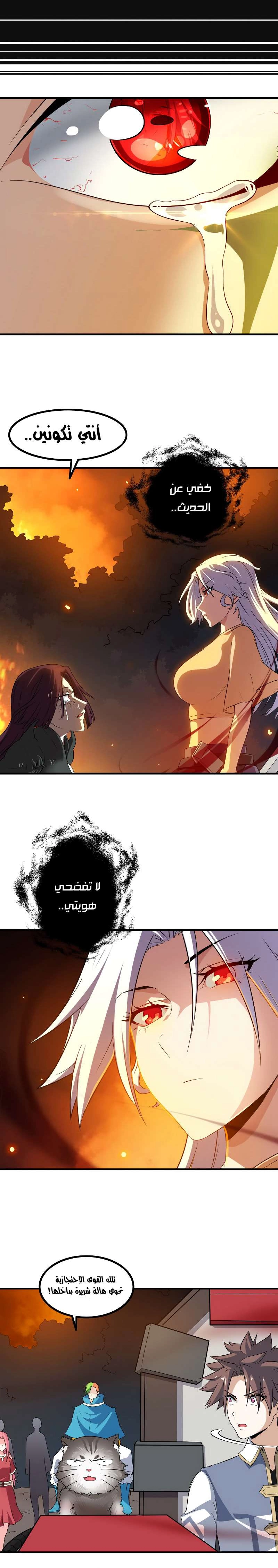 Read My Wife is a Demon Queen AR Manga Online