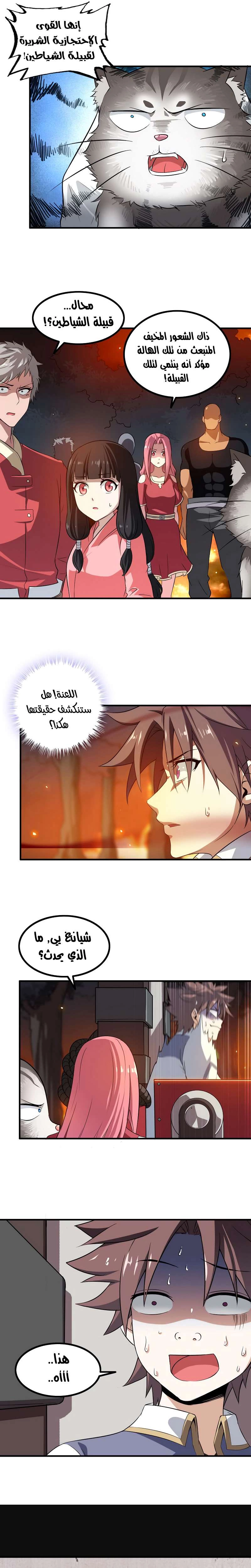 Read My Wife is a Demon Queen AR Manga Online