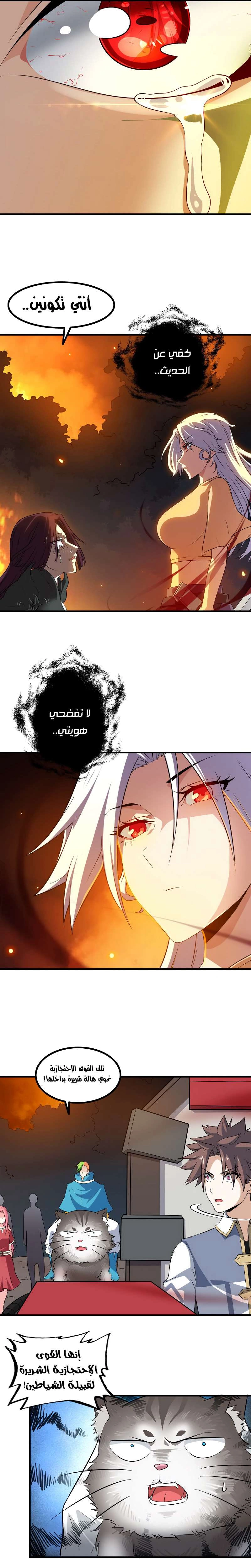 Read My Wife is a Demon Queen AR Manga Online