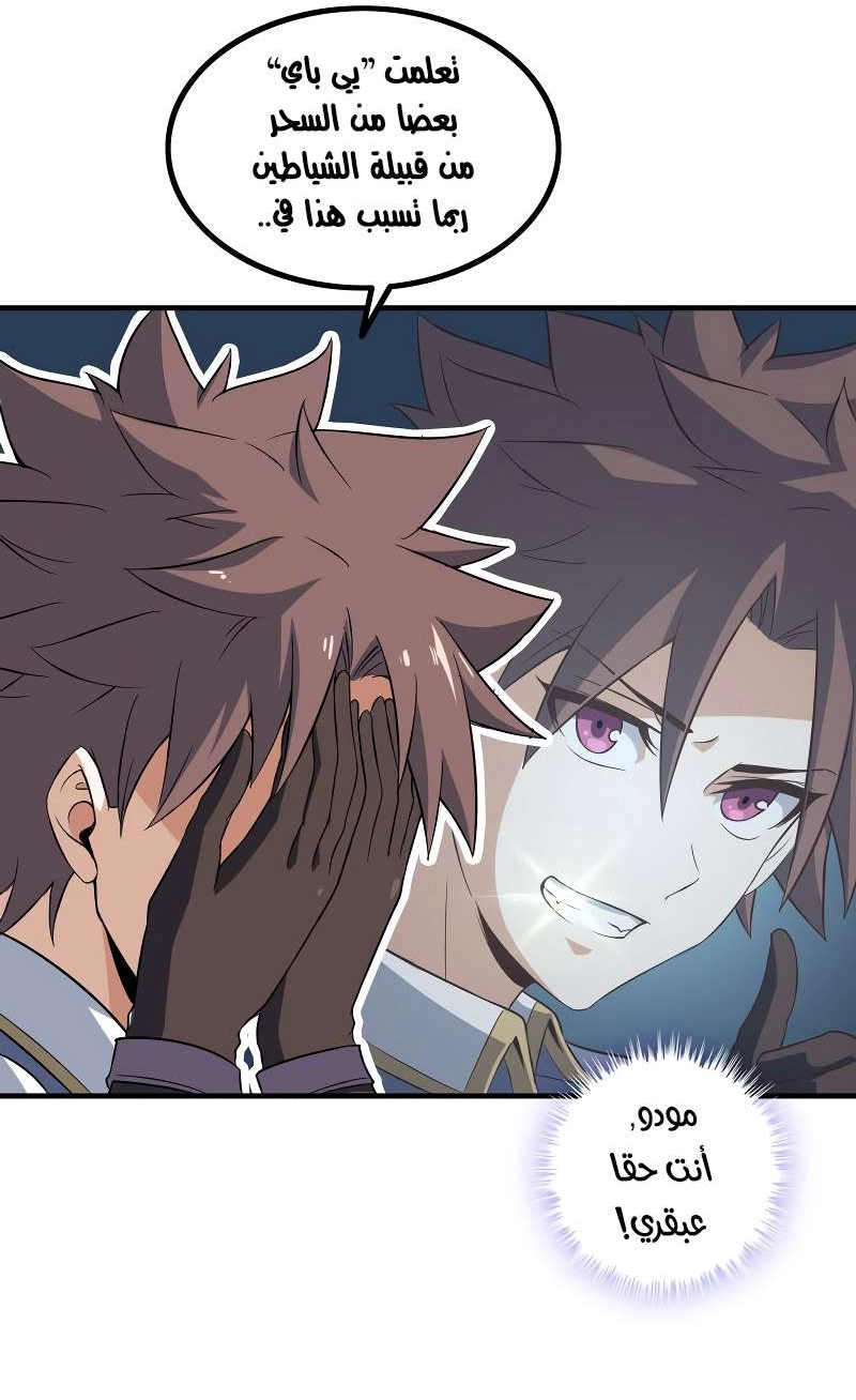 Read My Wife is a Demon Queen AR Manga Online