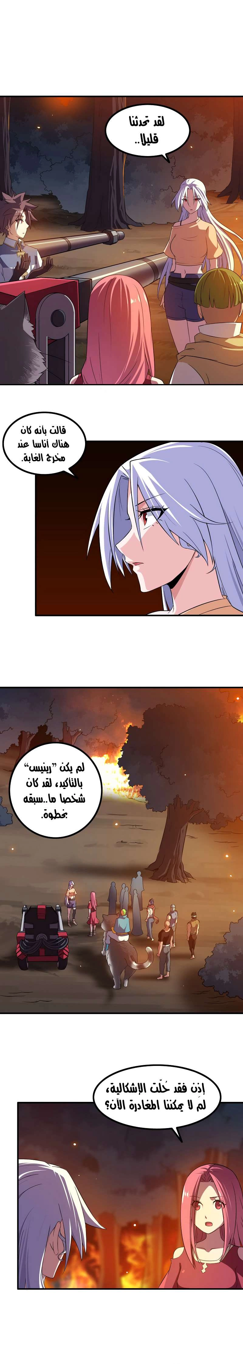 Read My Wife is a Demon Queen AR Manga Online
