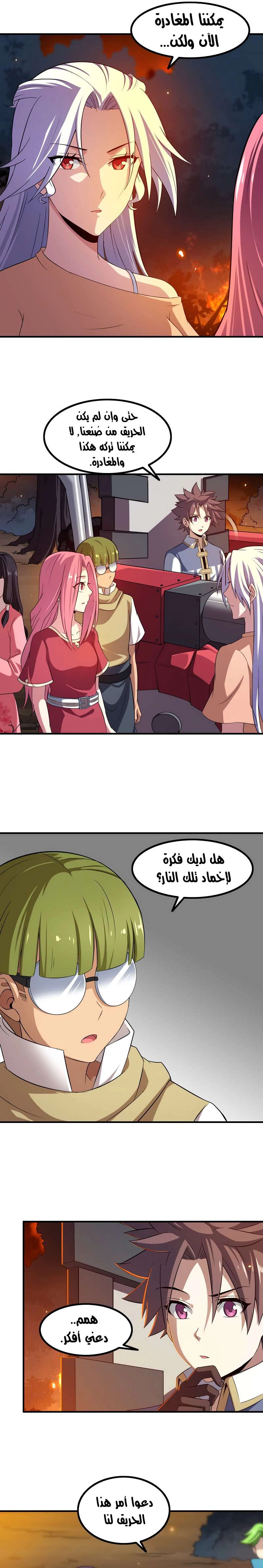 Read My Wife is a Demon Queen AR Manga Online