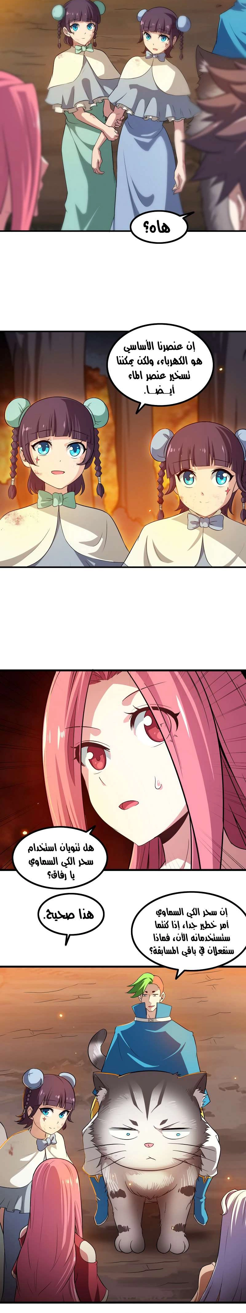 Read My Wife is a Demon Queen AR Manga Online